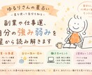ゆるりさんの星占い　星を使って自分を知ります 悩みや迷いを、西洋占星術の星と言葉で丁寧に整理します イメージ4