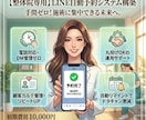 手間ゼロ！LINE自動予約システム構築します 電話対応・ドタキャンを激減！先生が施術に集中できる環境へ イメージ1