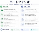 Pythonで業務の効率化・自動化をします Excel・ファイル整理などに対応。面倒な業務を効率化します イメージ1