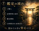 恋愛・仕事・人間関係｜魂導霊視で宿命を神断します 魂の設計図を読み解き、本来の人生へ導きます イメージ7