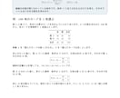 条件付き確率とベイズの個別教材を作ります 条件の向きと分母を、度数表から理解する イメージ2