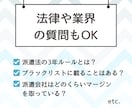 Zoom｜派遣に関する悩み相談にのります ≫画面OFFでOK。派遣業界14年の私が何でも回答します。 イメージ3