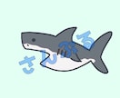特徴捉えたゆるくてかわいい海洋生物アイコン描きます SNS・アイコン・グッズに★水族館 海 サメ 動物好きなど イメージ7