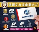 信頼される企業に！プロが会社ロゴデザイン作成します 信頼と実績のロゴマーク！プロが企業に重要なイメージ戦略を！ イメージ1