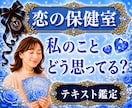 相手の本音・片思い・復縁｜悩み不安を整理し導きます 霊視×心理学×タロットの解決策｜某電話占いサイト総合1位実績 イメージ1
