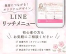 ふんわり可愛いLINEリッチメニュー作成いたします ☆納品まで2～10日(最短翌日)☆個人サロン様へオススメ☆ イメージ1