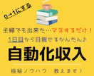 マネして後は放っておく！かんたん㊙在宅副業教えます コピペが出来ればOK！0→1へ主婦でも出来た在宅副業を伝授！ イメージ8