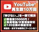 10万回再生保証！YouTube再生数増加させます 【★最大3ヶ月拡散★】✅再生数重視✅急上昇✅振り分け可能 イメージ1