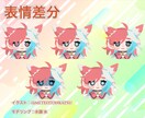 高稼働で安くて可愛いLive2Dモデリング承ります 配信向け！予算控えめでも妥協なし、丁寧にLive2D制作！ イメージ4