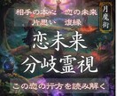 今の気持ちとこの恋の未来が続くのかを読み解きます 月影の霊視｜彼の本音と二人の未来分岐を霊視 イメージ1