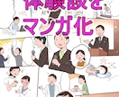 チラシ、SNSにも!幅広いタッチで媒体を彩ります 用途に合わせた漫画・イラスト制作|広告・アイコン・似顔絵等 イメージ1