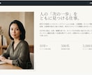 個人店・フリーランス向けにLPを1週間で作ります 個人店・フリーランス向け、あたたかみのあるLP制作 イメージ7