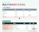 ECの商品登録と商品ページを作成します 商品情報を整理し10商品を登録できる形に整えます イメージ3