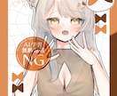 お試し2,000円！バストアップ描きます SNS、おはVなどでご利用いただける女の子を描きます！ イメージ1
