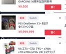 フリマサイト新着通知ツール作成してます 電脳/通知/せどり/新着　仕入れチャンスを素早く通知します イメージ9