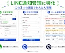 車屋・保険代理店向けLINE通知管理します 車検・点検・保険更新の案内漏れ防止に イメージ3
