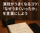 世界の演技メソッドで「本物」の表現力を伸ばします スタニスラフスキーからハリウッド式脚本分析まで学ぶレッスン イメージ3