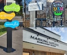 手軽におしゃれな看板とデザインを制作いたします 店舗にマッチした看板をご提案致します（デザインのみも可能） イメージ3