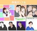 あなたらしいオシャレで素敵なイラストを描きます お写真から制作！アイコン・名刺・プレゼントに♡ イメージ6