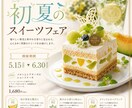 集客につながるPOP・チラシを制作します オンライン実績のため６月まで６０％OFF イメージ7