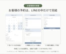 訪問専用！移動時間も計算するLINE予約を作ります 現役理学療法士が作った、移動まで考える訪問専用予約システム イメージ4