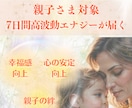 1週間毎日母と子の波動調整ヒーリングいたします つながり合っている親子お二人を整えると好循環がおとずれます！ イメージ1