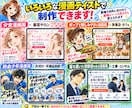 漫画風で伝わるホームページを制作します サービスの魅力を漫画でわかりやすく。原稿なしでも相談OK！ イメージ2