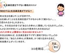 生活満足度が向上する貯金術、教えます ３０日間ストレスフリー貯金生活！ まっすーFPの貯金メソッド イメージ5