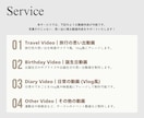 特別な日の思い出を映像に。オリジナル動画を作ります こどもとの思い出・旅行・誕生日サプライズなど幅広く対応◎ イメージ2
