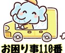 愚痴などなんでも聞きます なんでも聞きます。たまってること吐き出してください！ イメージ2