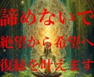 圧倒的な霊力であなたと愛する人を復縁させます special 7day 愛する人との運命を変えるフォース イメージ1