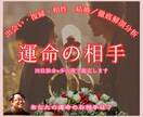 相手の性質・相性・今後の流れを読み解く鑑定します 恋と人生の流れを整え、迷いを言語化する占い イメージ1