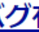 一発逆転。対処されるまで使えます 初期費用は一切ありません。第四の投資方法となります。 イメージ1