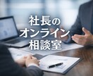 財務・経理の壁打ちします 数字が見えない原因を60分で整理します イメージ1