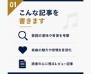 歌詞考察・音楽レビュー記事書きます 元バンドマンが1曲と徹底的に向き合い独自の視点で語ります イメージ2