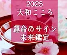 2025あなたの願いが天に届くスピードがわかります 【2025年】運命を切り開くヒント【プロ鑑定歴24年】 イメージ1