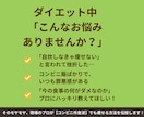 自炊ゼロ。コンビニ・外食の食事をプロが添削します 忙しくて料理する暇がない人専用！プロが太らない選び方を指南 イメージ2