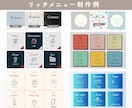 おしゃれなリッチメニューを作成し					ます タップされる！目を惹くおしゃれなリッチメニュー作成します イメージ6