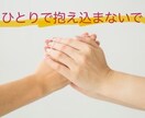 障がい者を支えているご家族のお話し相手になります 私も障がい者と共に生活しています。ご家族の息抜き所にどうぞ！ イメージ1