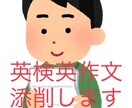英作文添削しまます 現役英語講師があなたを合格へと導きます‼︎ イメージ1