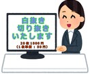 商品画像を白抜き・切り抜き致します ［20枚：1000円（1枚単価：50円）］ イメージ1