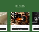 おしゃれでシンプルで見やすいホームぺージ作成します SEOに強いホームページ、スマホ対応のWebサイトを格安制作 イメージ6