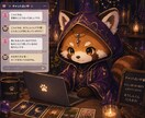 チャット占い（10分）占います 迷ったときに、そっと帰ってこれる場所 イメージ2