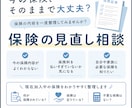 保険の見直しお手伝いします 必要な保障を計算してムダなく最適な保険にできます。 イメージ1