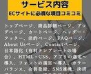 プロがShopifyでECサイトを作成します 初心者でも安心！必須機能コミコミでリーズナブルに作成します！ イメージ3