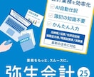 特別価格: 弥生会計仕訳100件CSVを作成します 面倒な作業も領収書の写真を送るだけ イメージ4