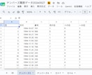 ロト・ナンバーズ 全当選データお渡しします 再販可能な自動更新機能付き有料オプションもございます イメージ2