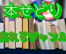 初心者必見！本せどりの売れるジャンルを公開します 誰も教えてくれない、今よりも10倍稼ぐ方法 イメージ1