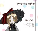 商用可！あなたのアバター、ミニキャラにします 商用可！アイコン、配信・動画用イラスト、グッズなどに！ イメージ3