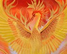 霊感霊視！あなたを守る鳳凰様から伝言聞きます 鳳凰様からあなたへのメッセージをお聞きします イメージ1